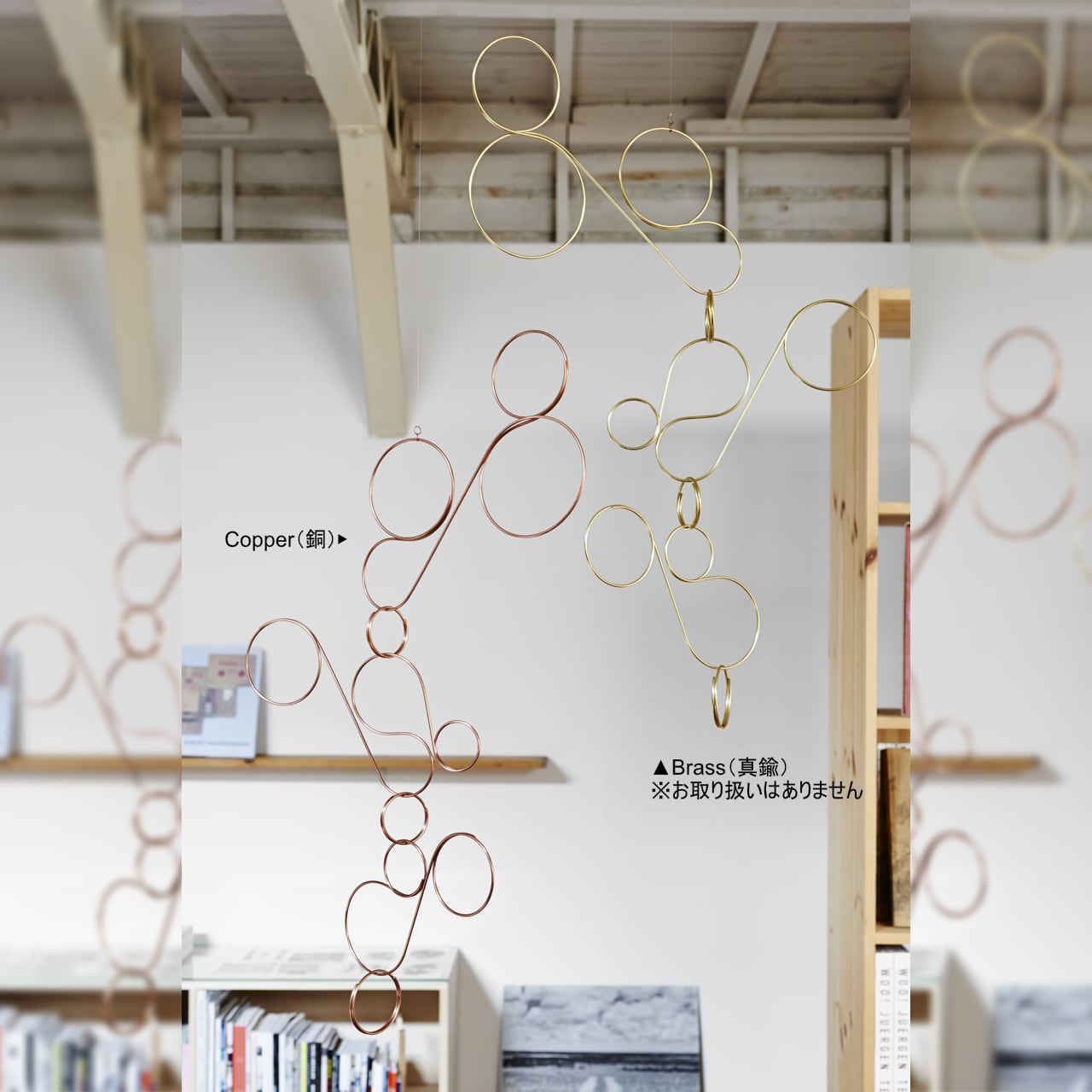 《銅の線材のみで構築されたモビール》throughout Copper(銅)|tempo