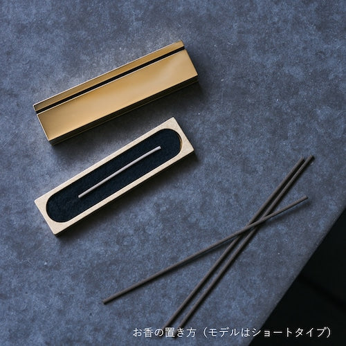 《真鍮の線香横置き香炉》efu(エフー)L:ロング | NAGAE+(ナガエプリュス)