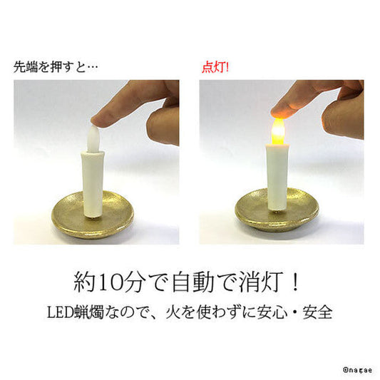 10分間から始める毎日の瞑想をサポート。ロウソク型10分タイマーLED照明のご紹介
