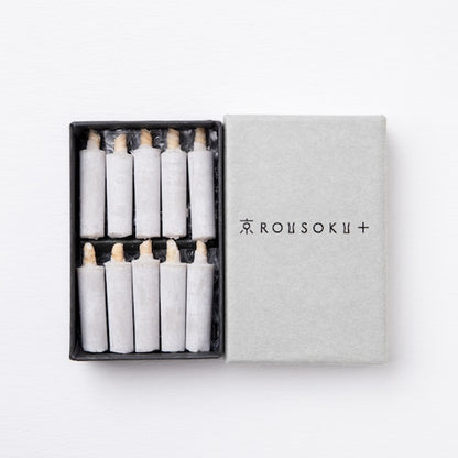 《ロウソク瞑想にフォーカスした和ろうそく》お手軽に和ろうそく体験 時間ろうそく 10分 ハゼろう10本セット | 京ROUSOKU+