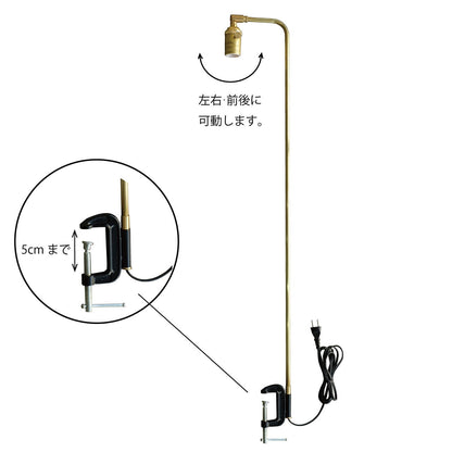 《場所を選ばず灯りを添える、真鍮のクランプランプ。》Barden Clamp Lamp| WEST VILLAGE TOKYO