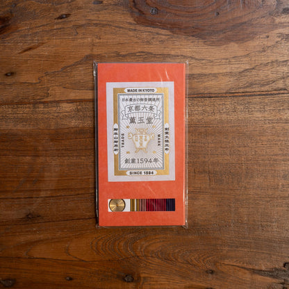 《薫玉堂のお香6種類アソート”朱”》 試香（朱）| 薫玉堂