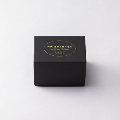 《溶岩石と真鍮鋳物のアロマ・ディフューザー》鋳銅 溶岩石楕円香器 | 銀雅堂