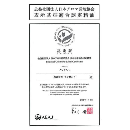 《和精油》吉野ひのき エッセンシャルオイル 精油／日本アロマ環境協会（AEAJ）表示基準適合精油｜INSCENT CO.