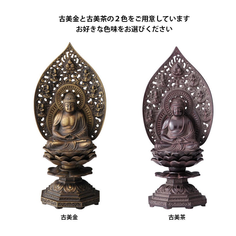 《鋳物製仏像》薬師如来座像