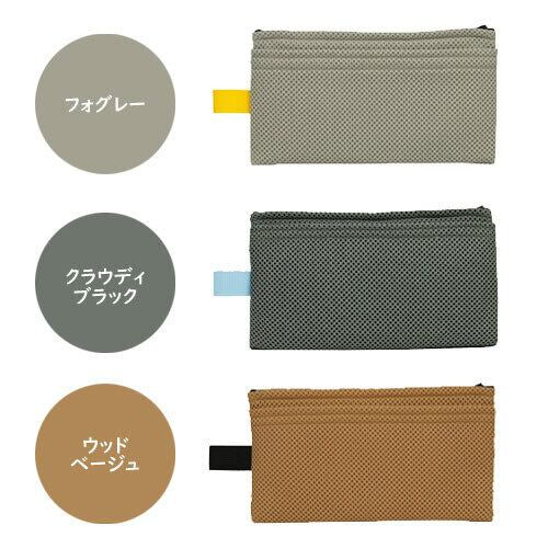 《抗菌マスクポーチ》使い捨てマスクをそのまま洗濯できる。マスクポーチも常に清潔。日本製、抗菌・防臭、ノンホルマリン素材のマスクポーチ（３色）